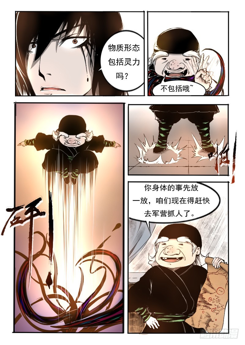 三十九.出发-第39话