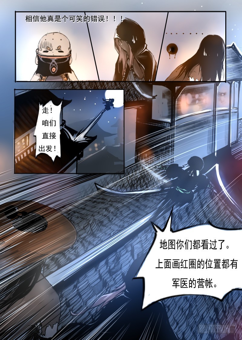 三十九.出发-第39话