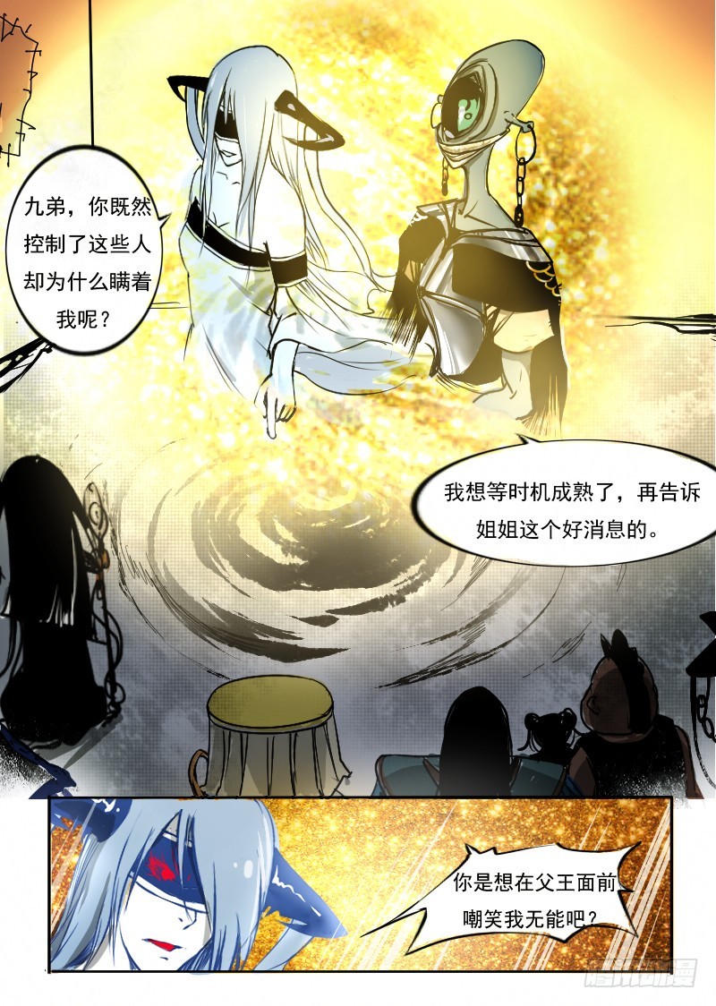 四十一.逃-第41话