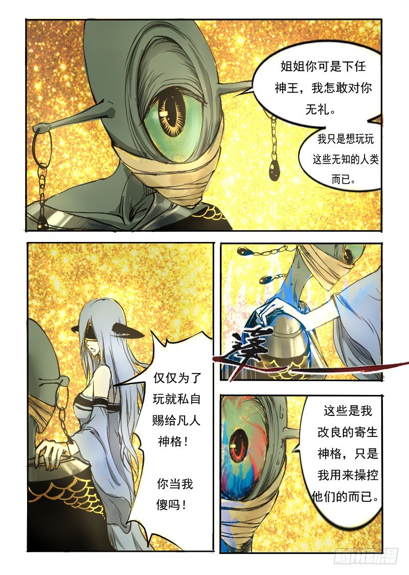 四十一.逃-第41话