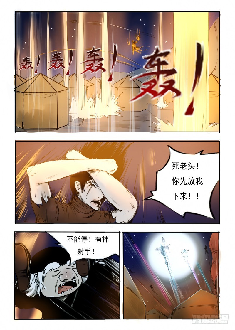 四十一.逃-第41话