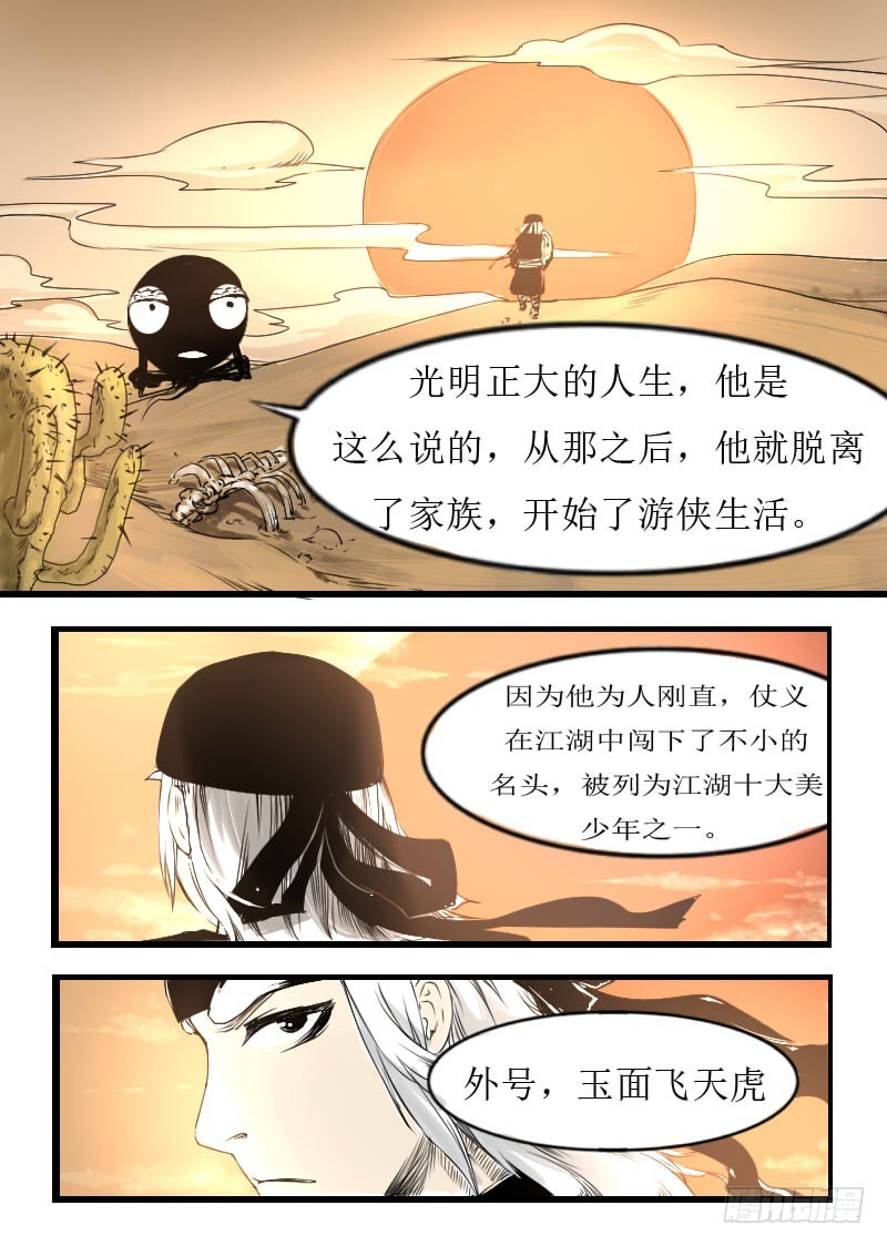 四十五。笑口常开-第45话