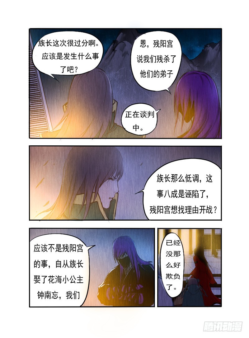 七.是谁杀的-第7话