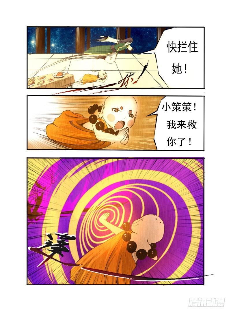 九.任务-第9话