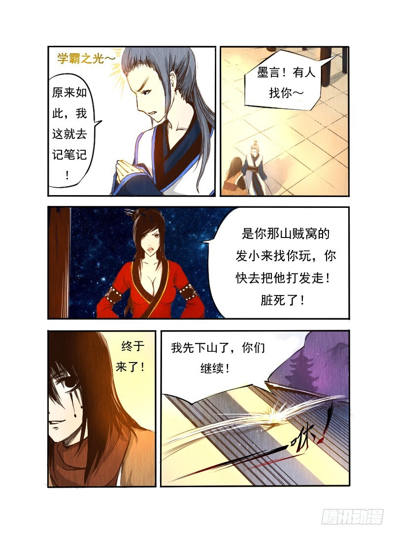 九.任务-第9话