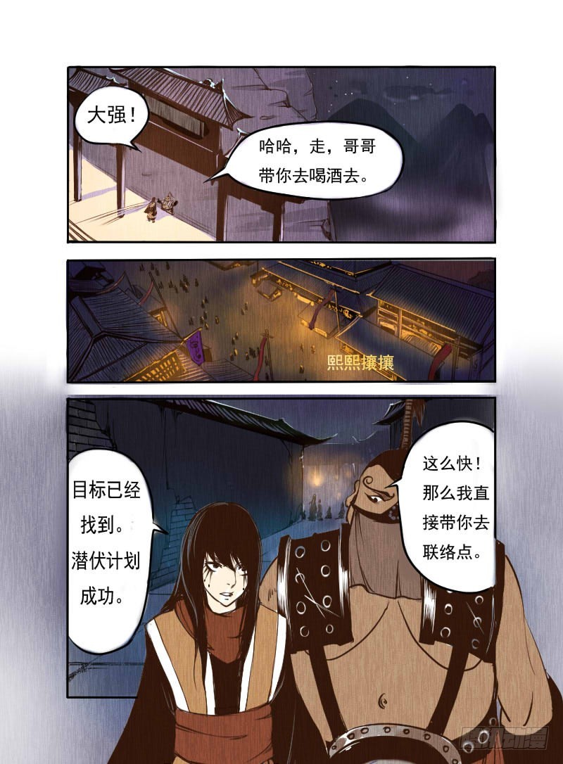 九.任务-第9话