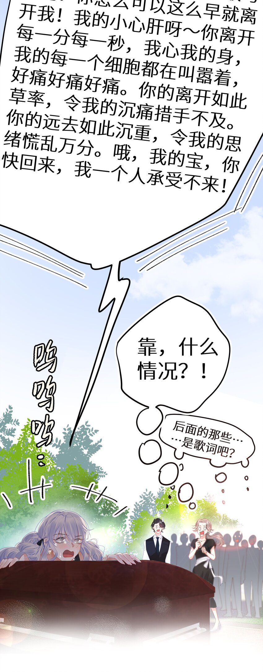 7月23日 新作上线，爆更3话-第1话