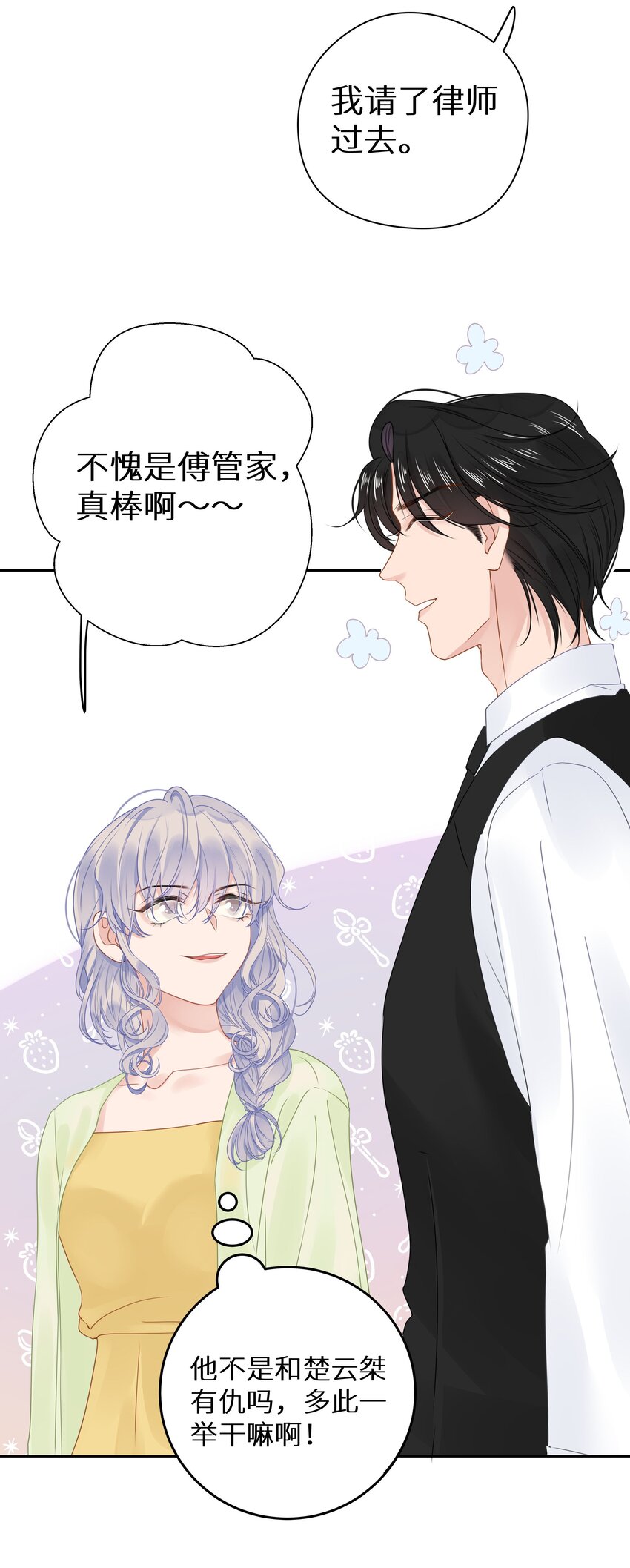 009 一场大火之后-第11话