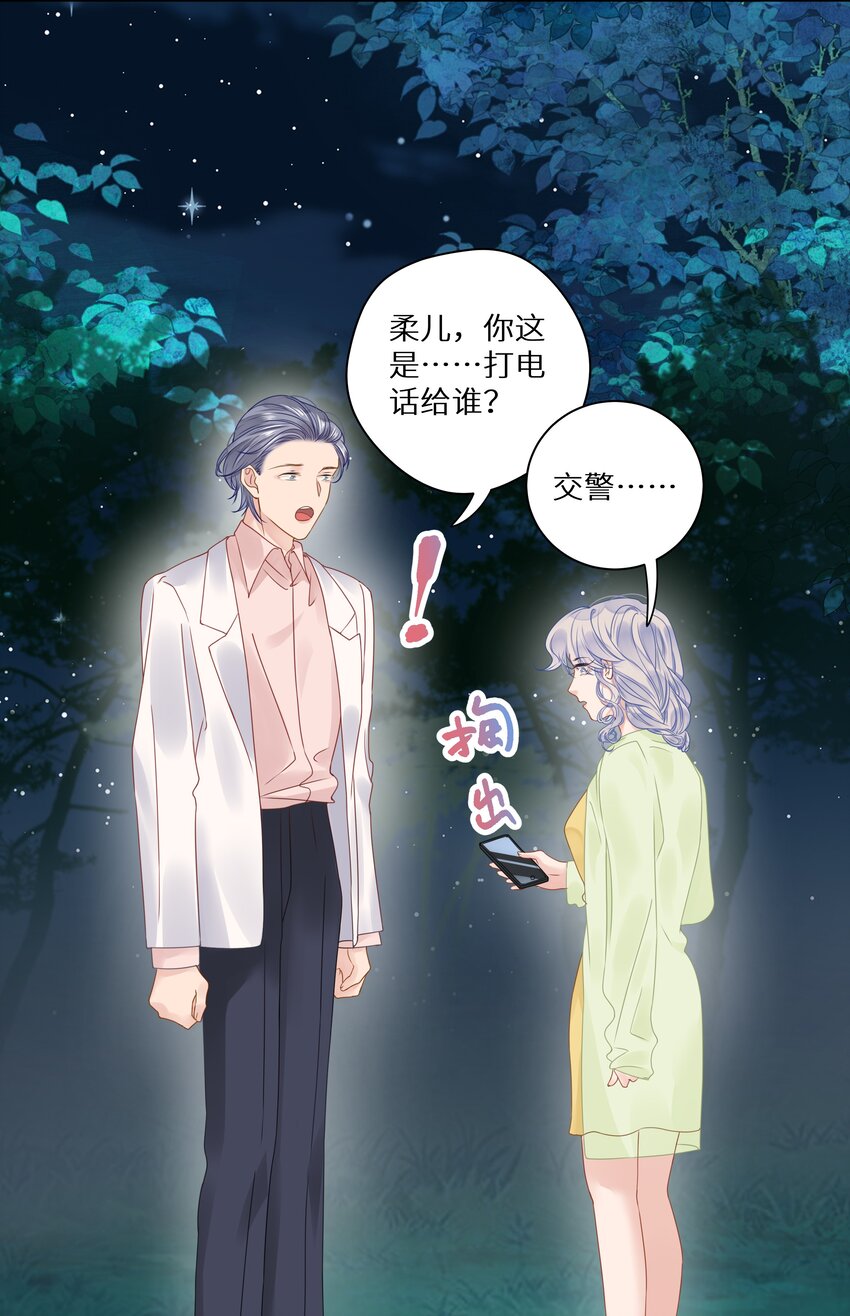 009 一场大火之后-第11话