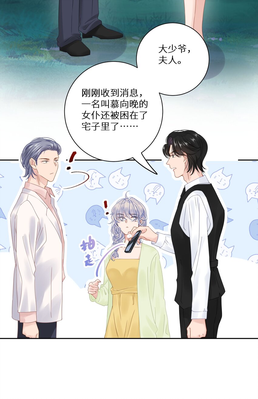 009 一场大火之后-第11话