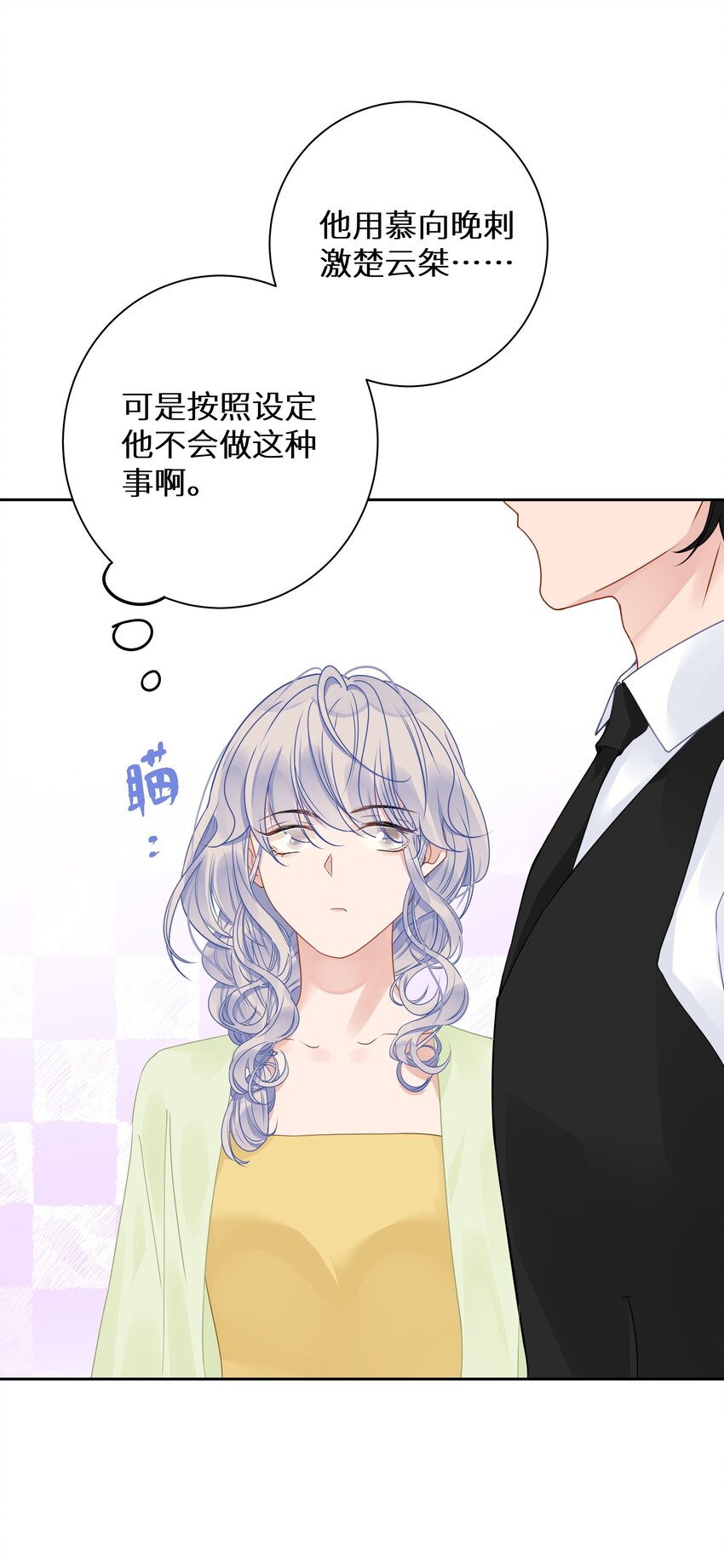 009 一场大火之后-第11话