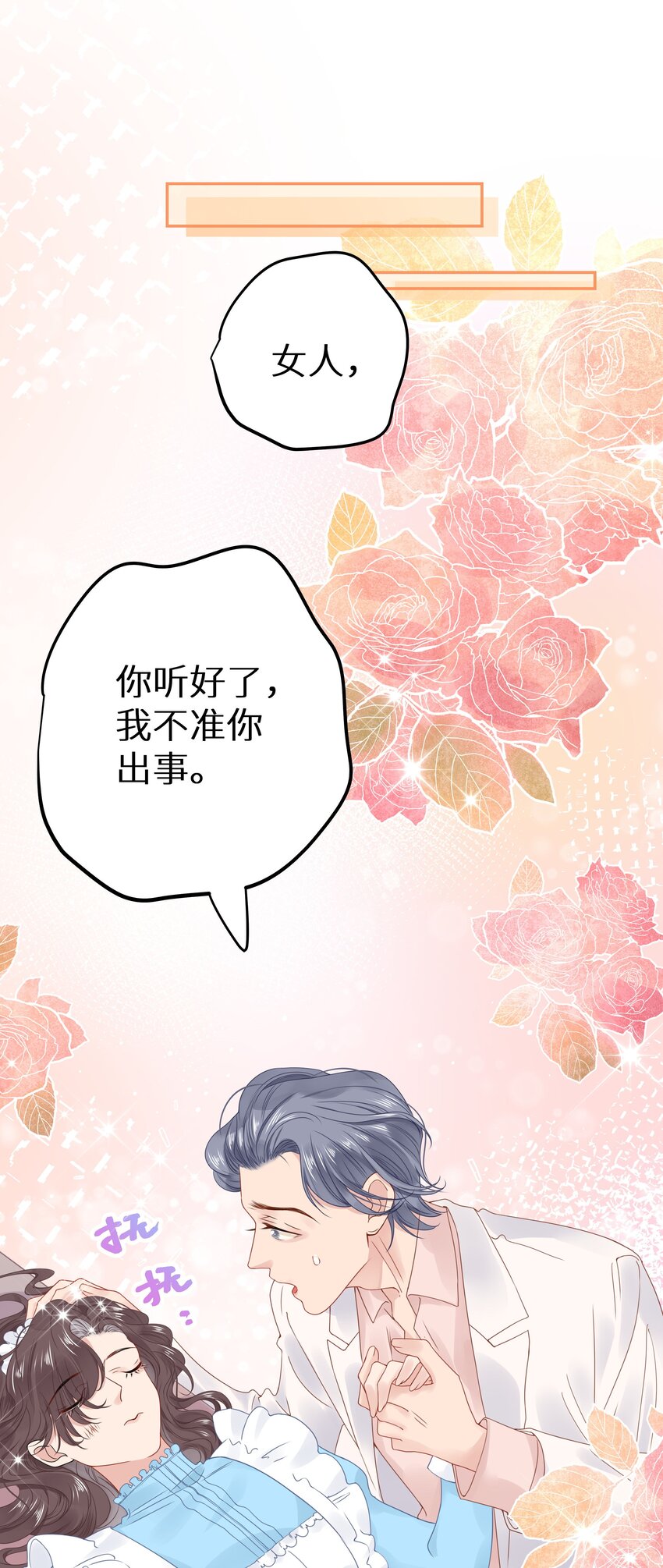 009 一场大火之后-第11话