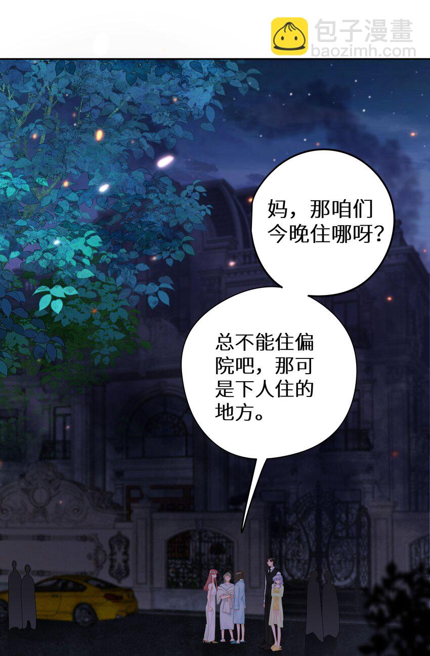 009 一场大火之后-第11话