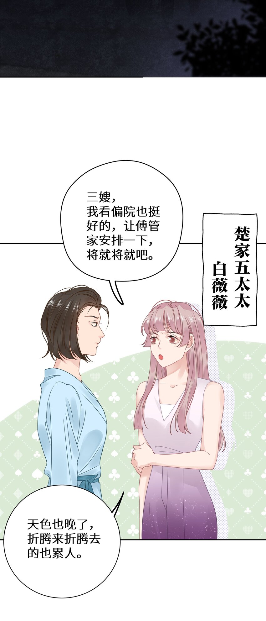 009 一场大火之后-第11话