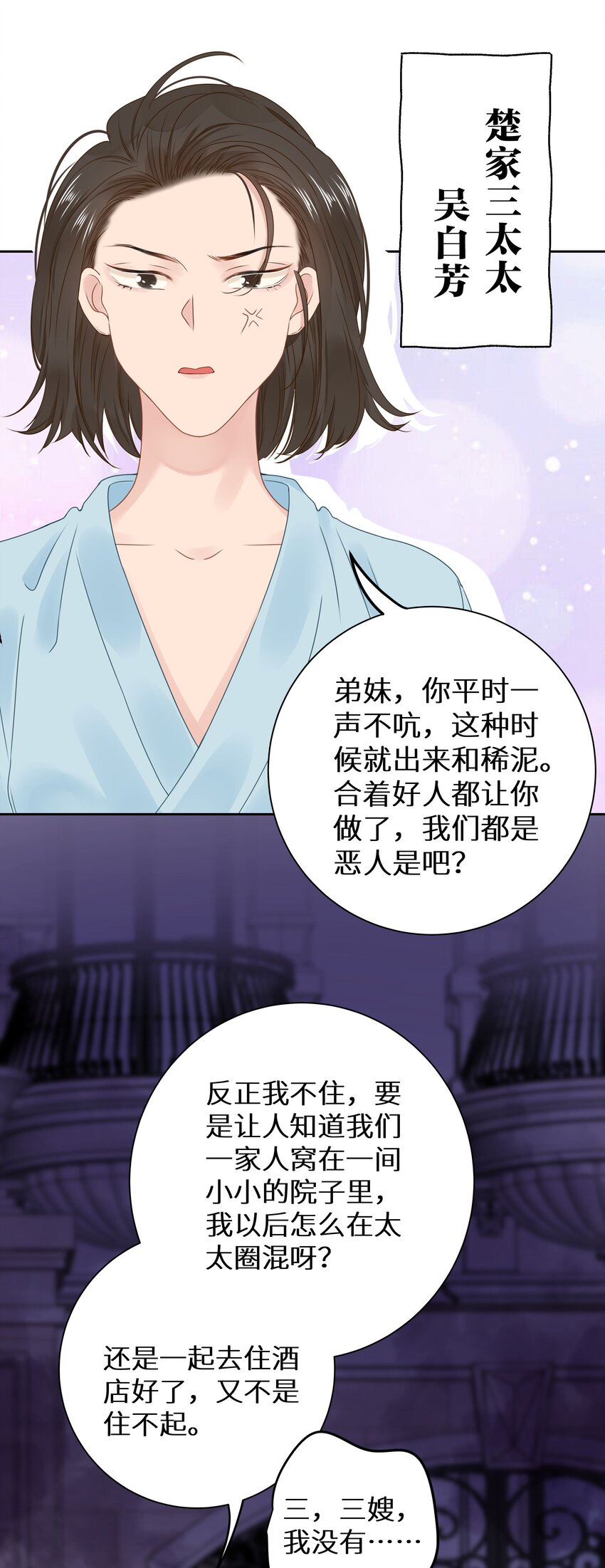 009 一场大火之后-第11话
