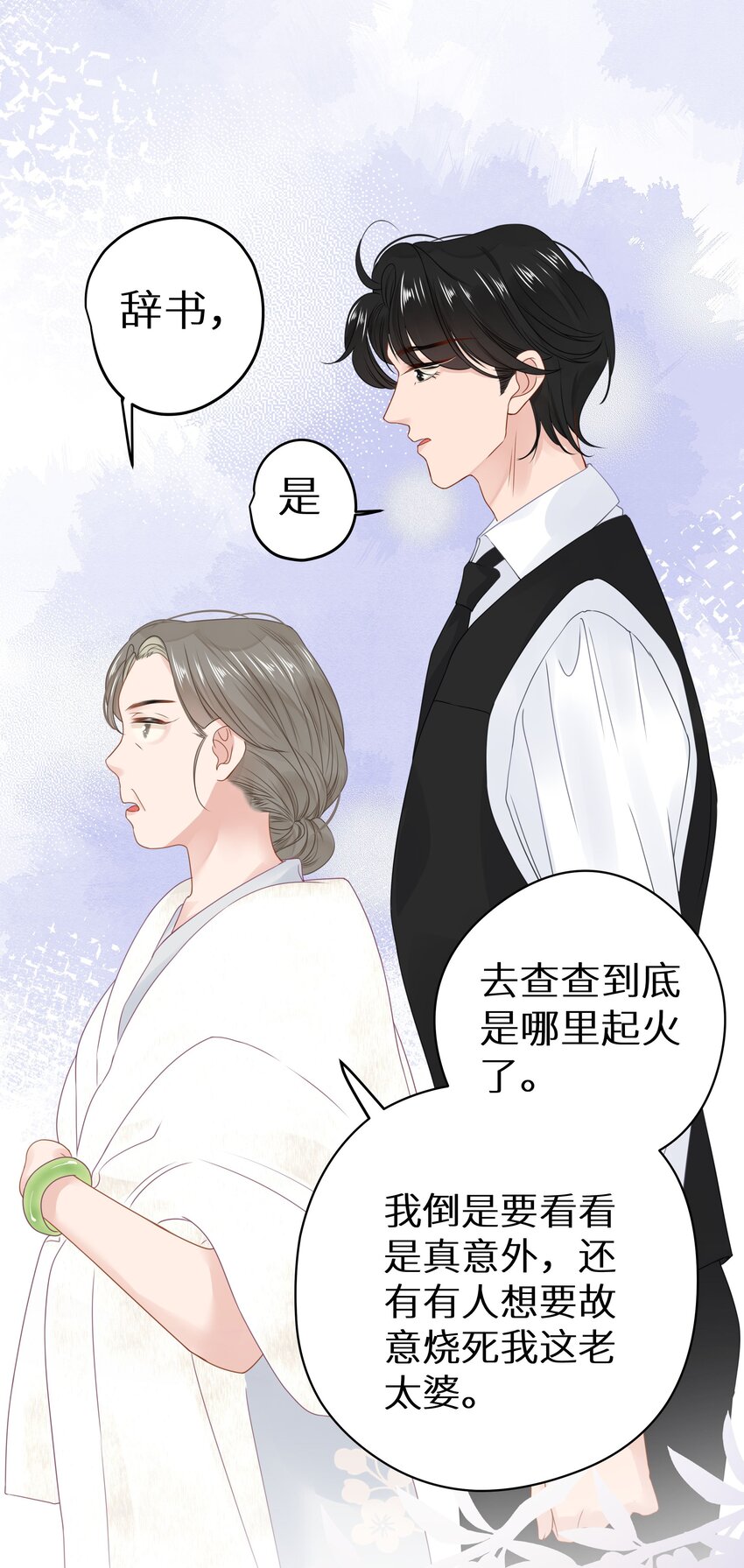 009 一场大火之后-第11话