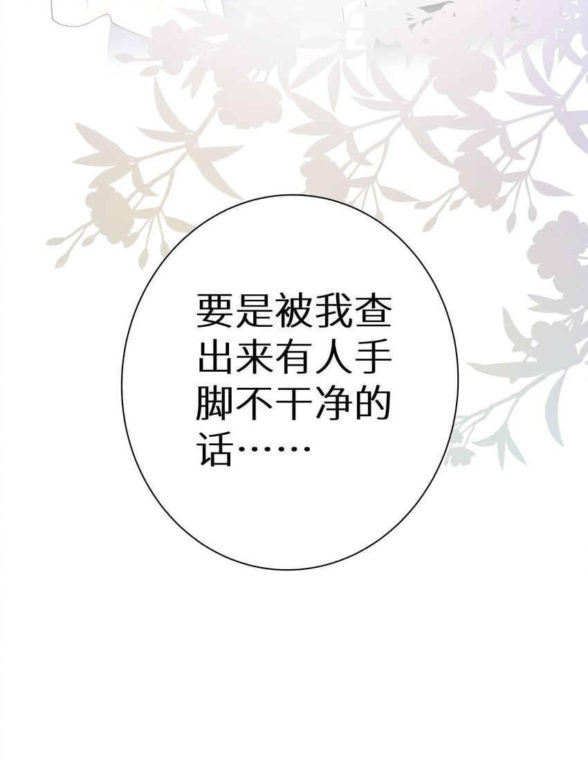 009 一场大火之后-第11话