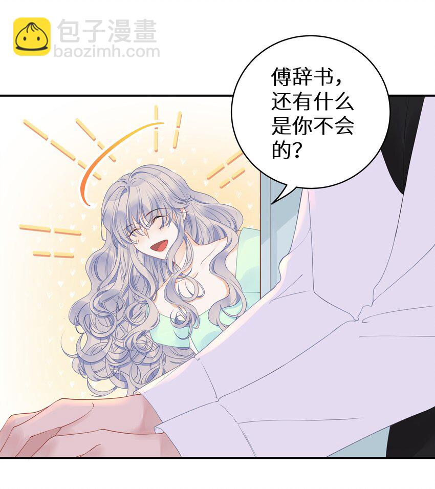 011 还有什么是你不会的？+福利活动-第13话