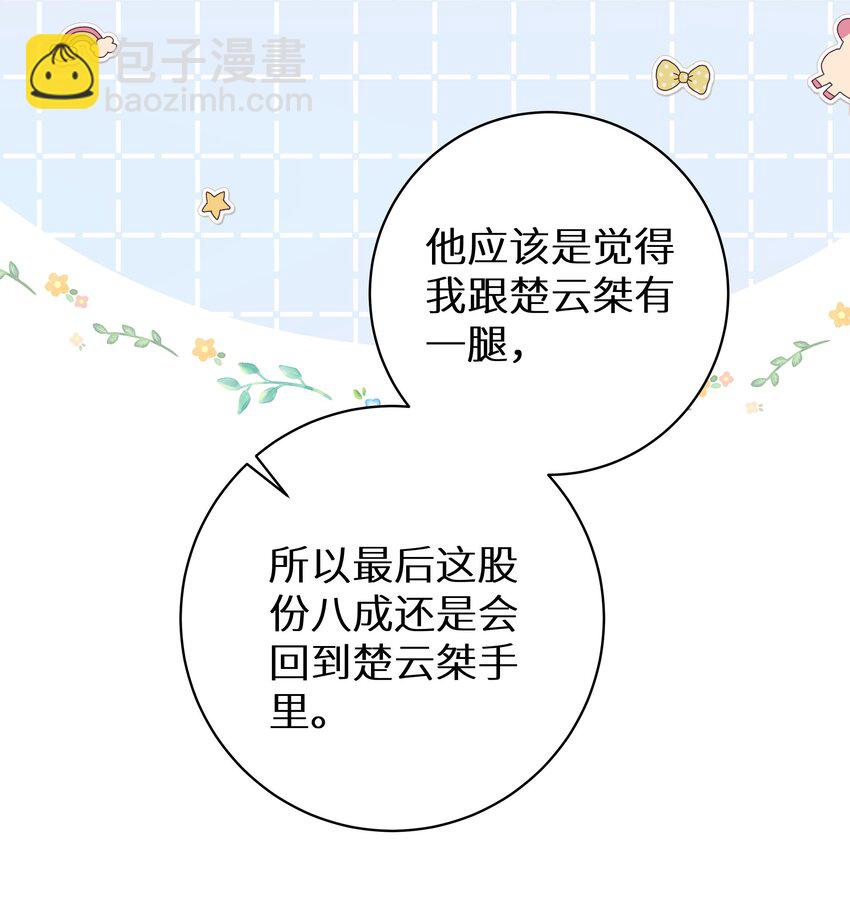 011 还有什么是你不会的？+福利活动-第13话
