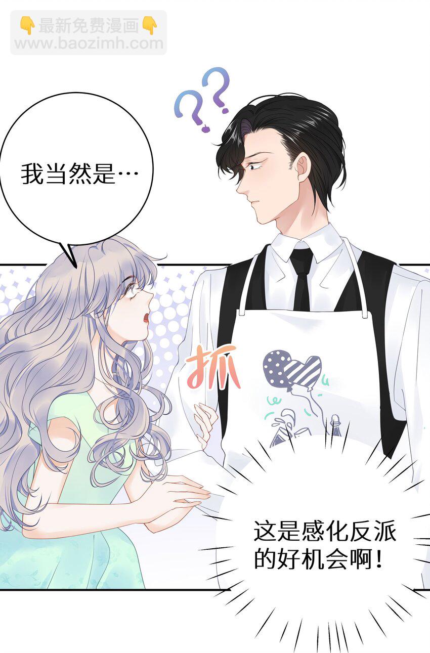 011 还有什么是你不会的？+福利活动-第13话