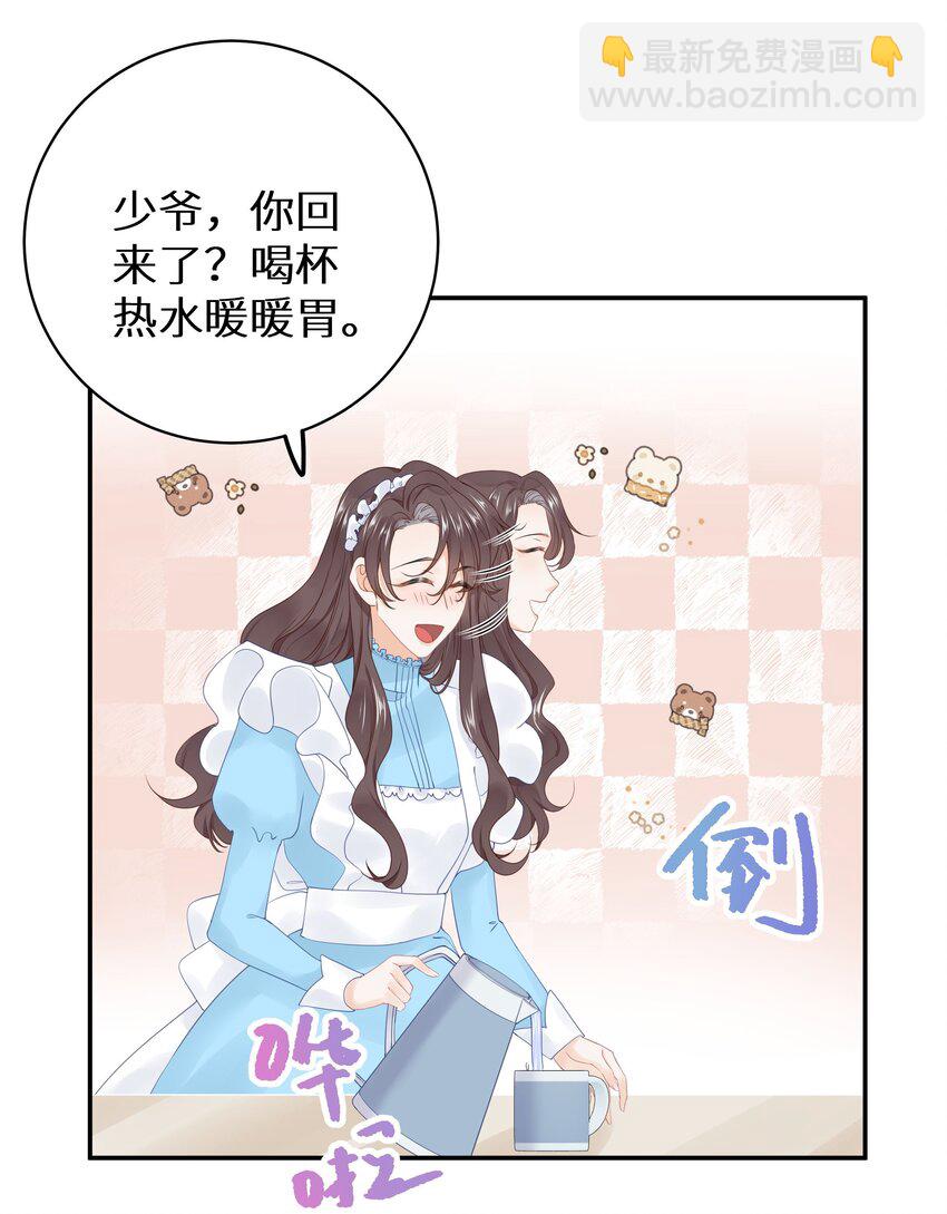 011 还有什么是你不会的？+福利活动-第13话