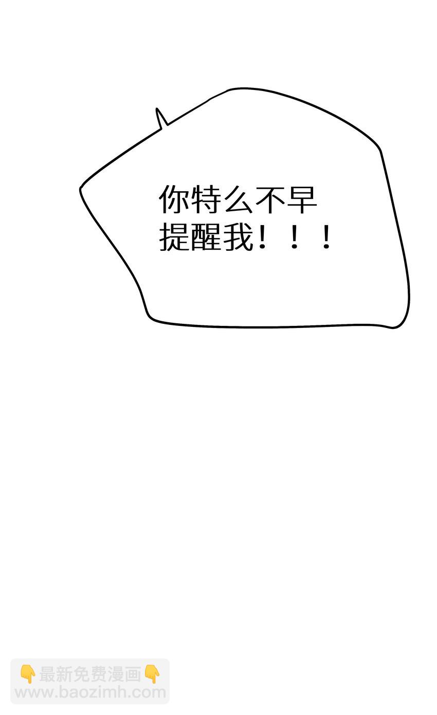 011 还有什么是你不会的？+福利活动-第13话