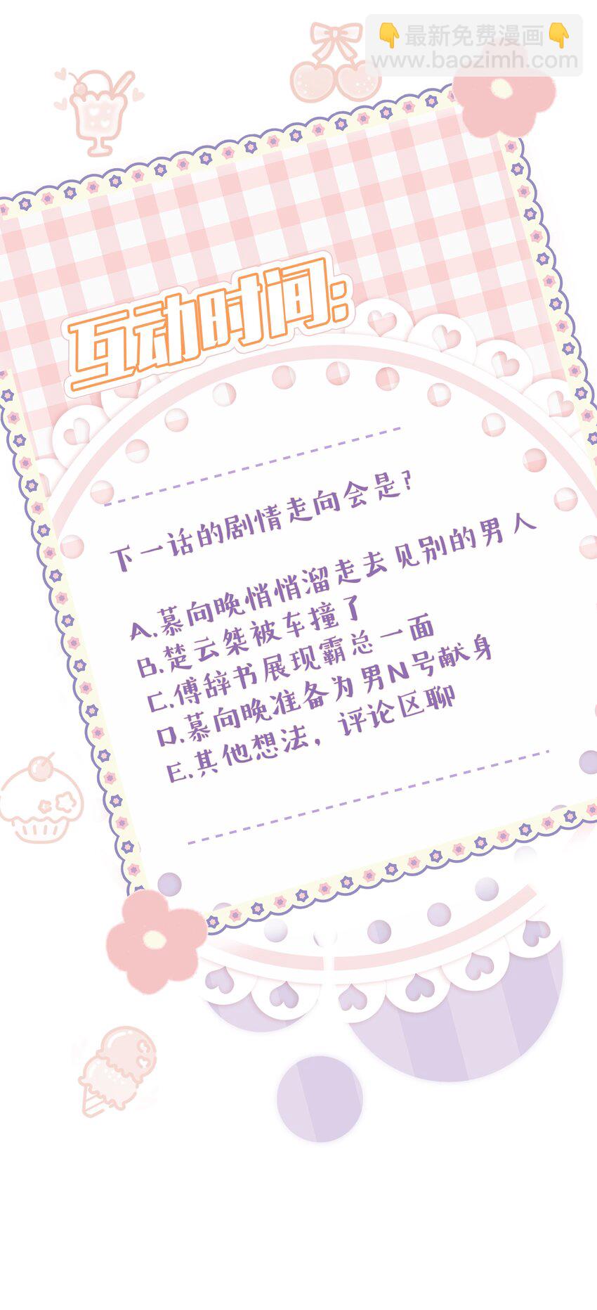 011 还有什么是你不会的？+福利活动-第13话
