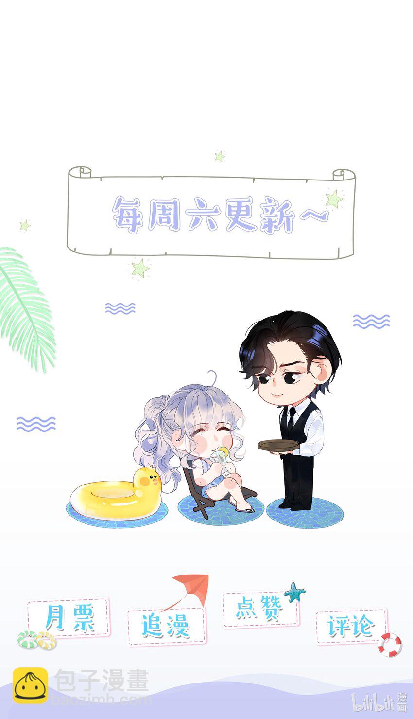 011 还有什么是你不会的？+福利活动-第13话