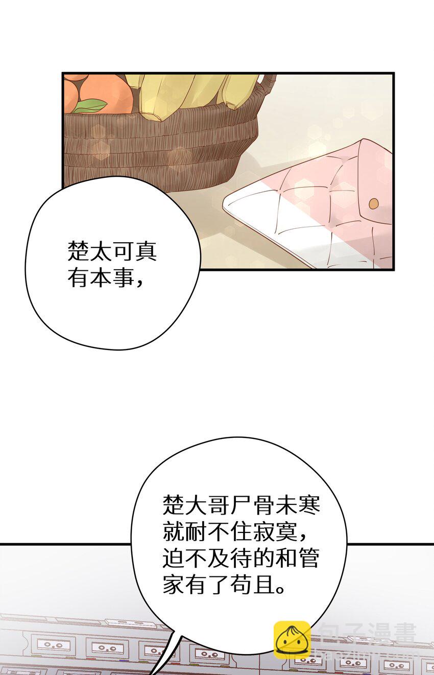 013 差点被他蛊惑了！+福利活动-第15话
