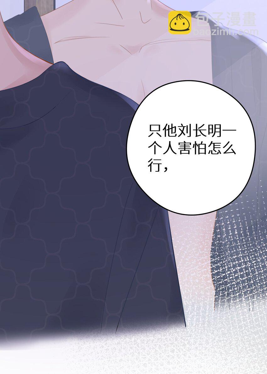 013 差点被他蛊惑了！+福利活动-第15话