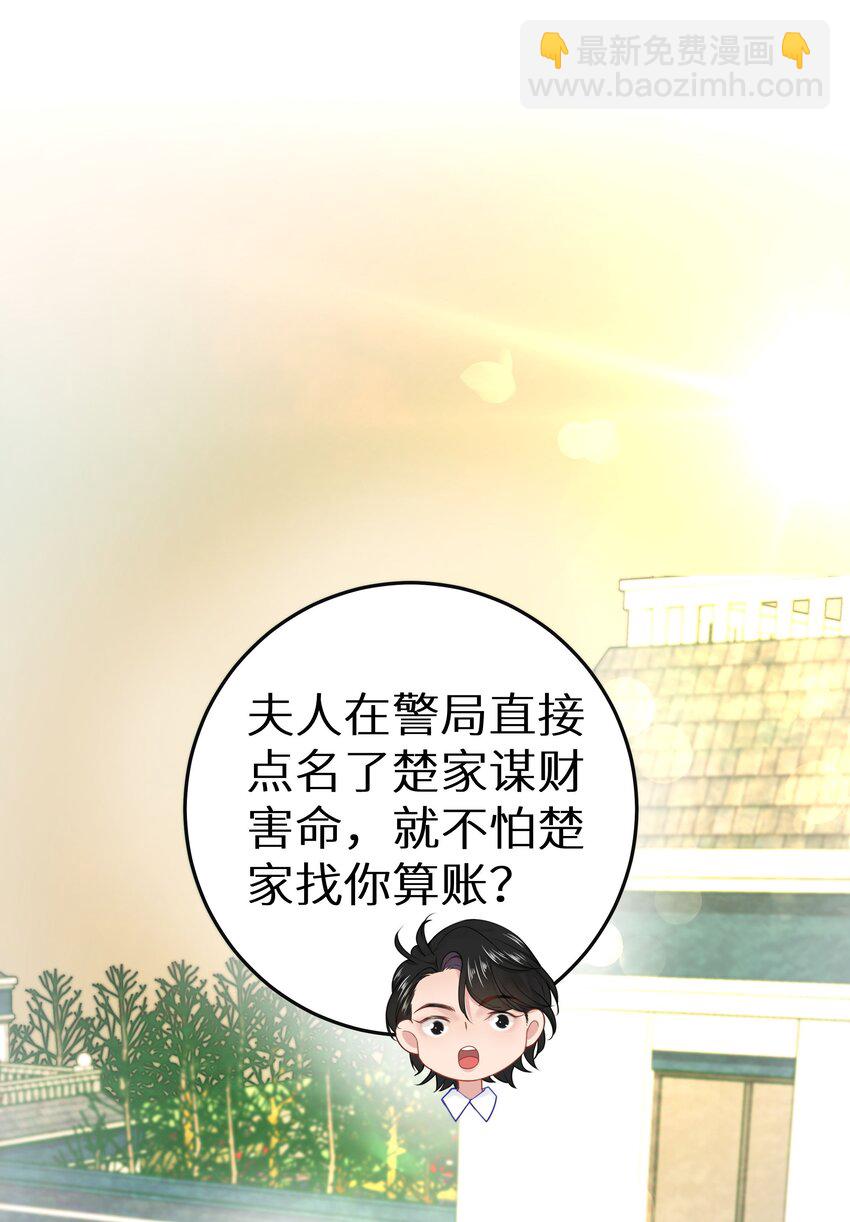 015 我们结盟吧！+活动开奖(1/2)-第17话
