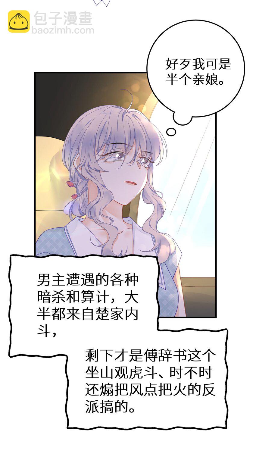 015 我们结盟吧！+活动开奖(1/2)-第17话