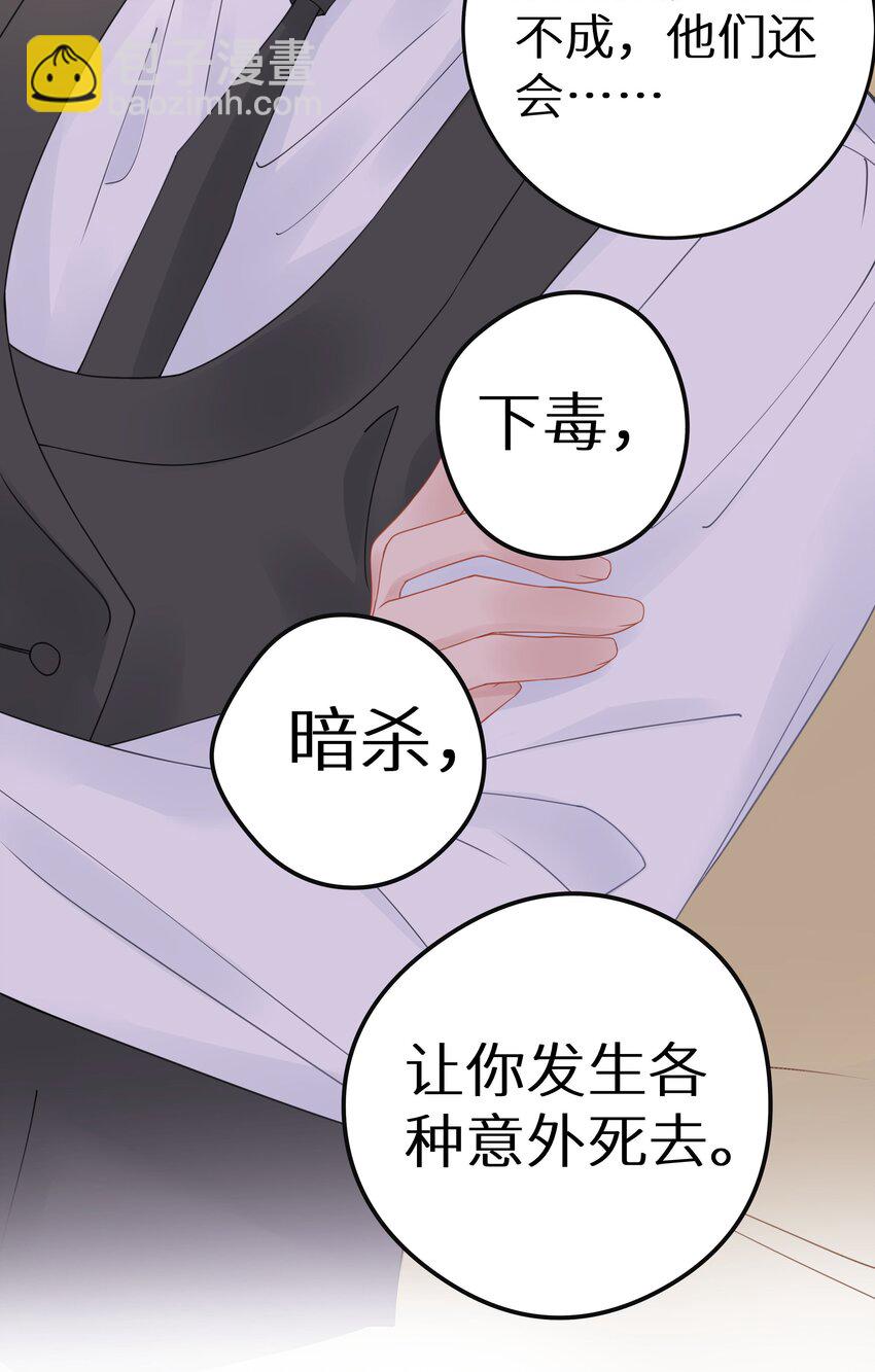015 我们结盟吧！+活动开奖(1/2)-第17话