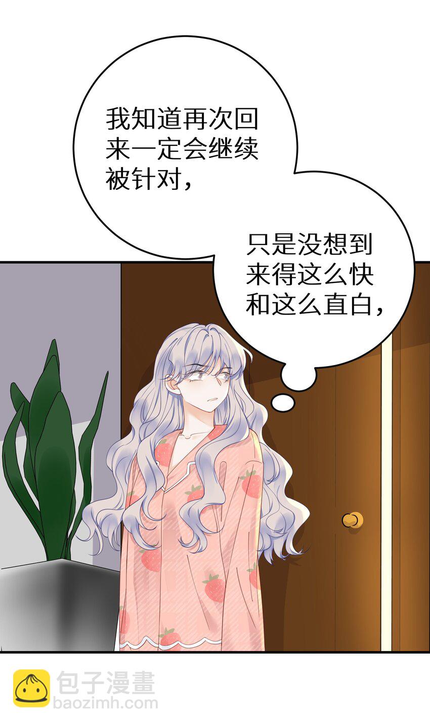 015 我们结盟吧！+活动开奖(1/2)-第17话
