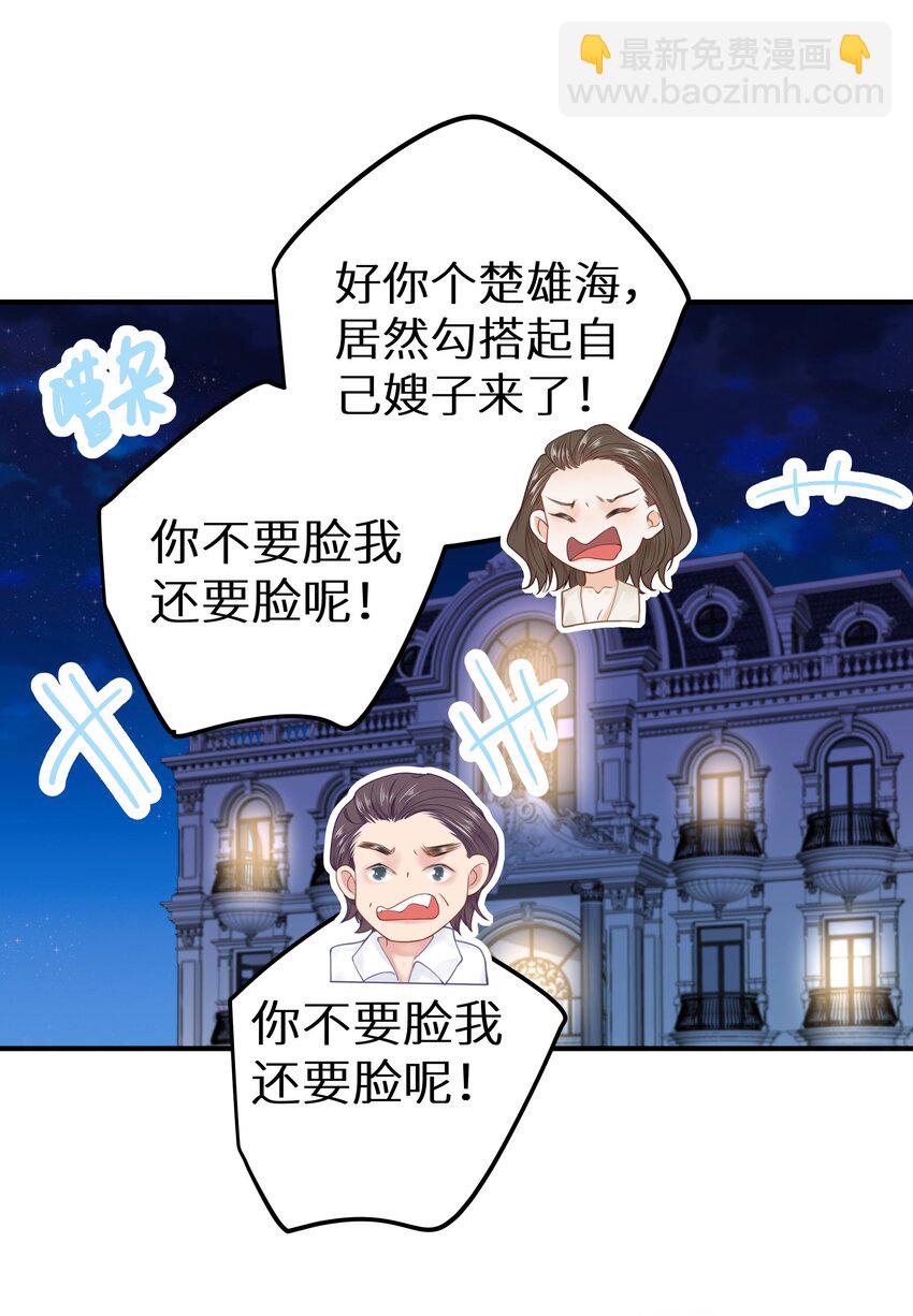 015 我们结盟吧！+活动开奖(1/2)-第17话