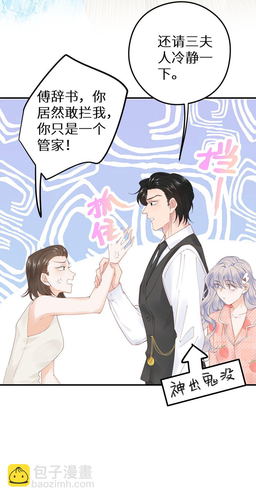 015 我们结盟吧！+活动开奖(1/2)-第17话