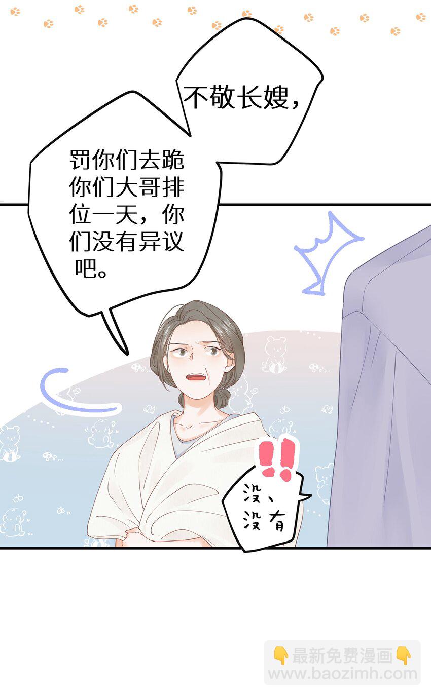 015 我们结盟吧！+活动开奖(1/2)-第17话