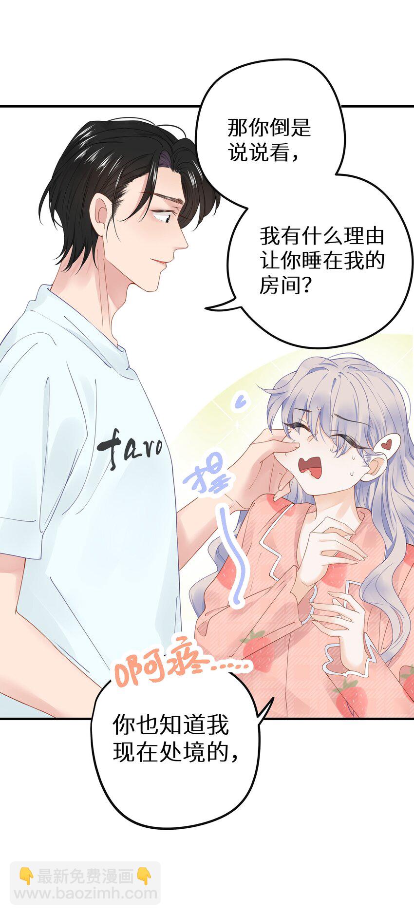 015 我们结盟吧！+活动开奖(1/2)-第17话