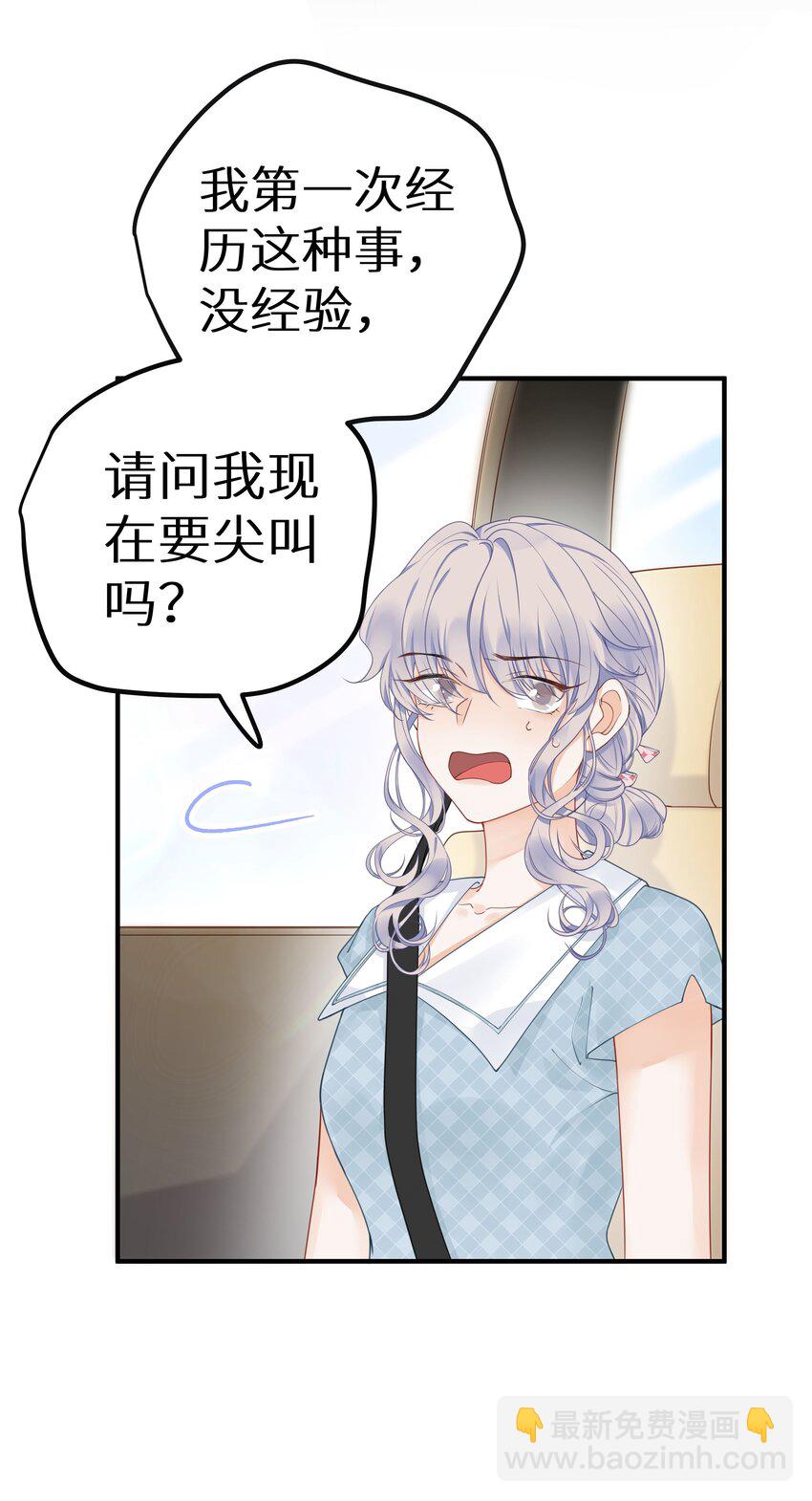 015 我们结盟吧！+活动开奖(1/2)-第17话