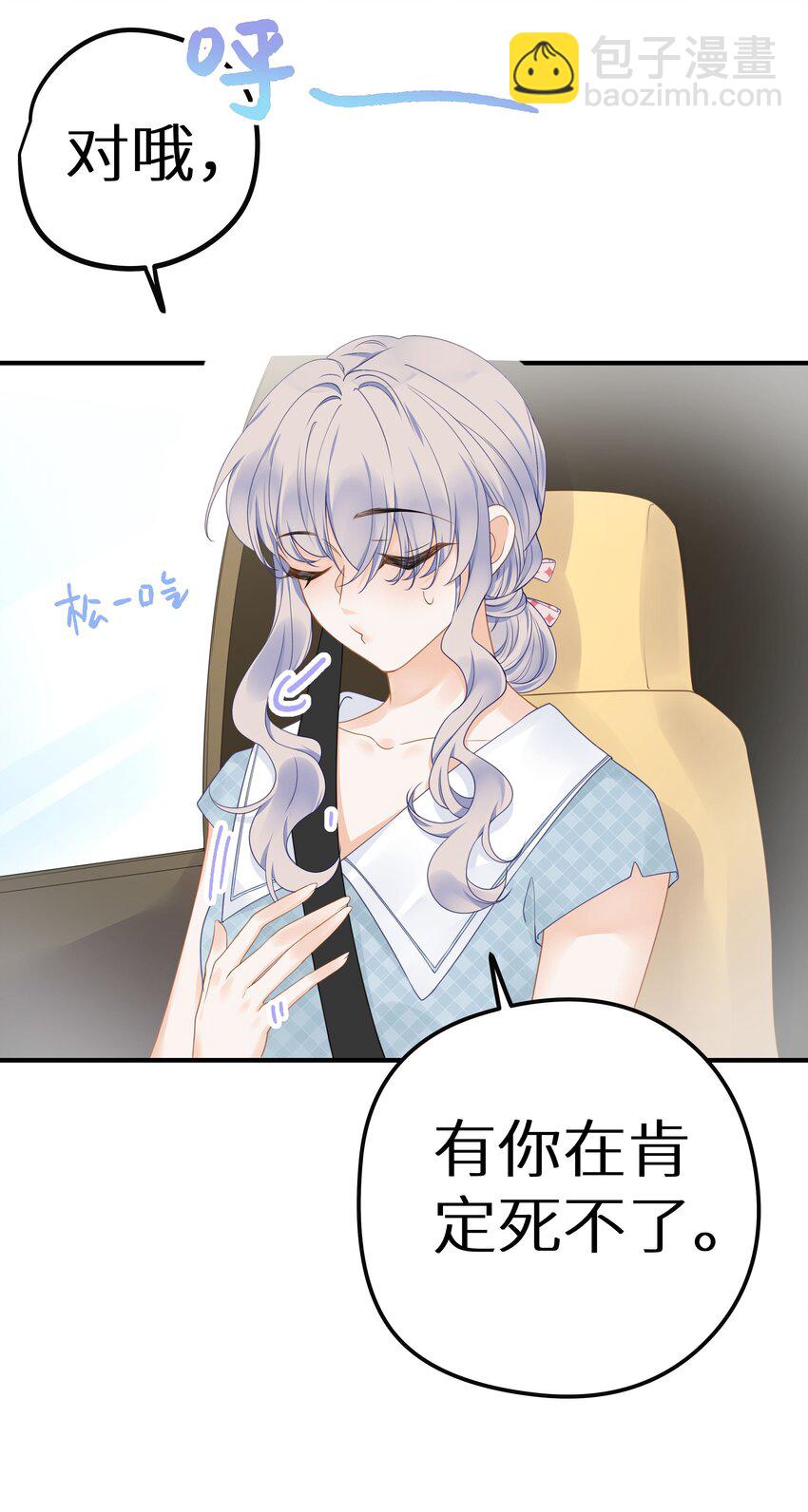 015 我们结盟吧！+活动开奖(1/2)-第17话