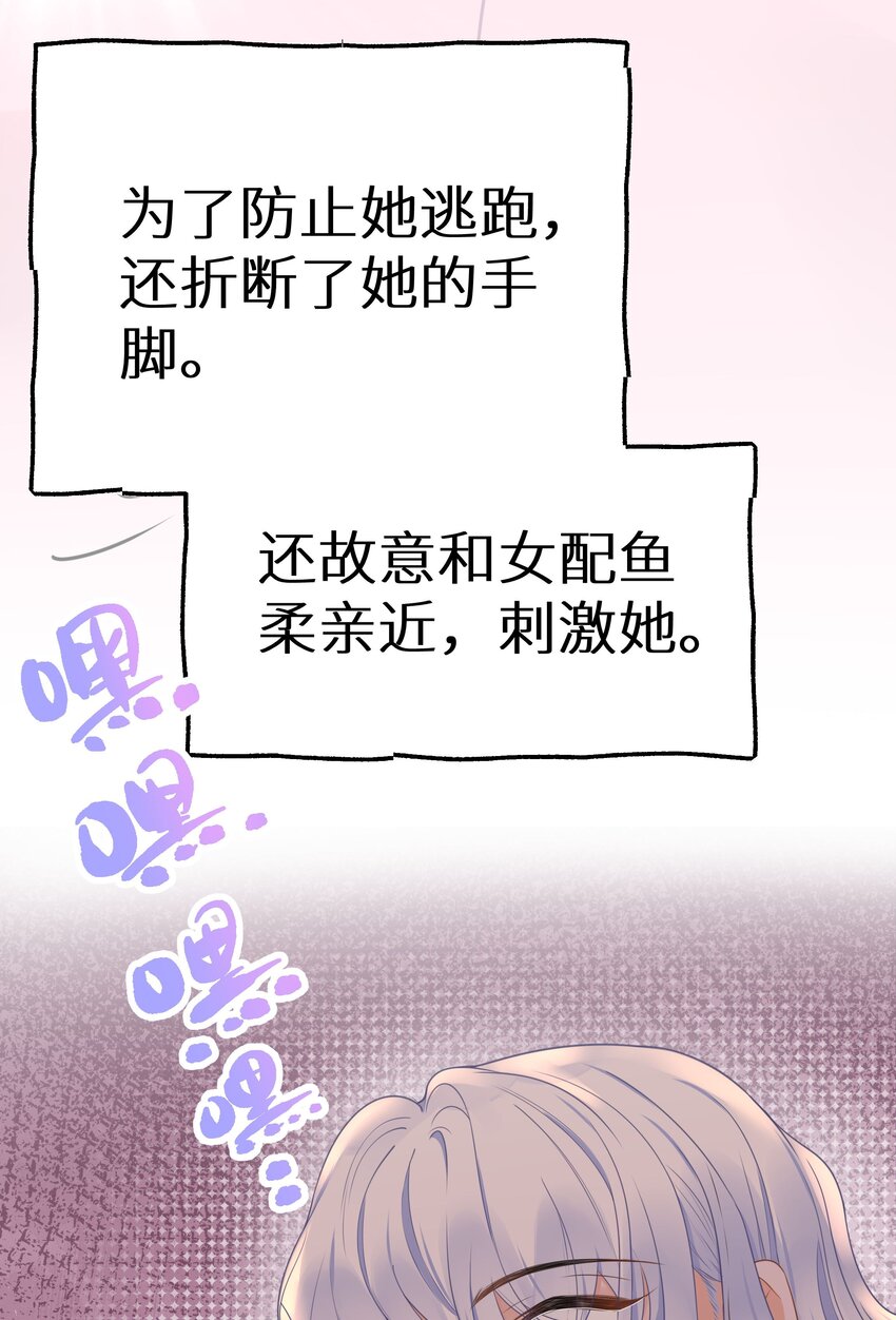 017 双面娇妻的另一面+活动开奖(1/2)-第19话