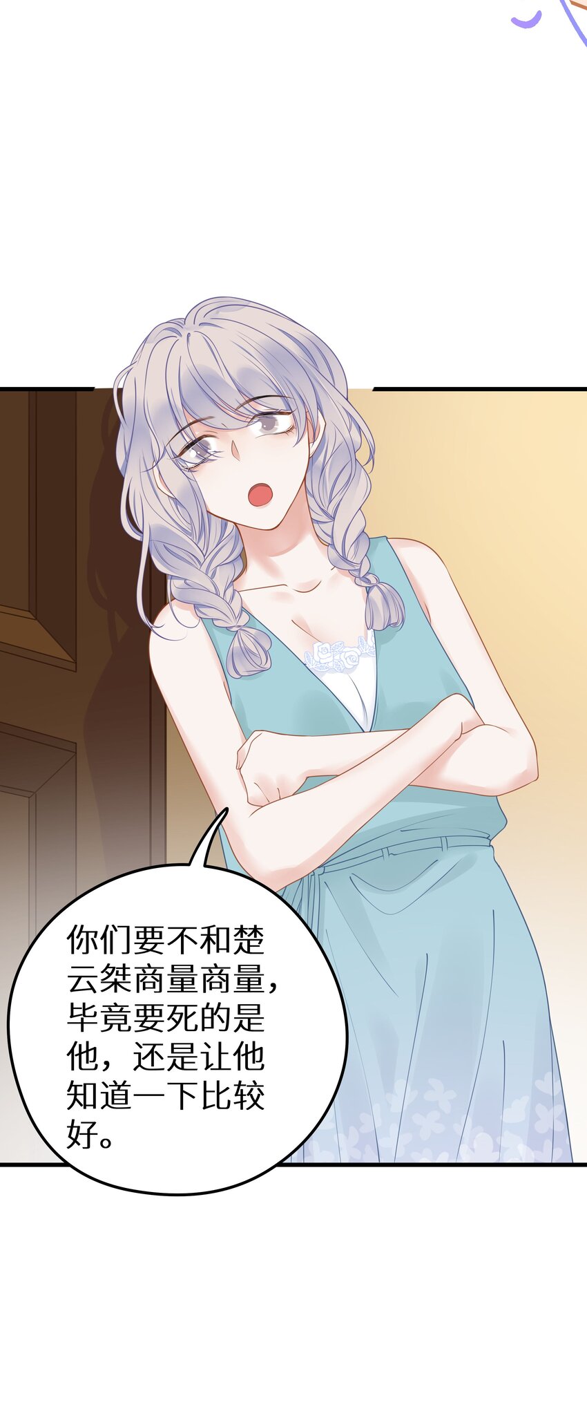 017 双面娇妻的另一面+活动开奖(1/2)-第19话