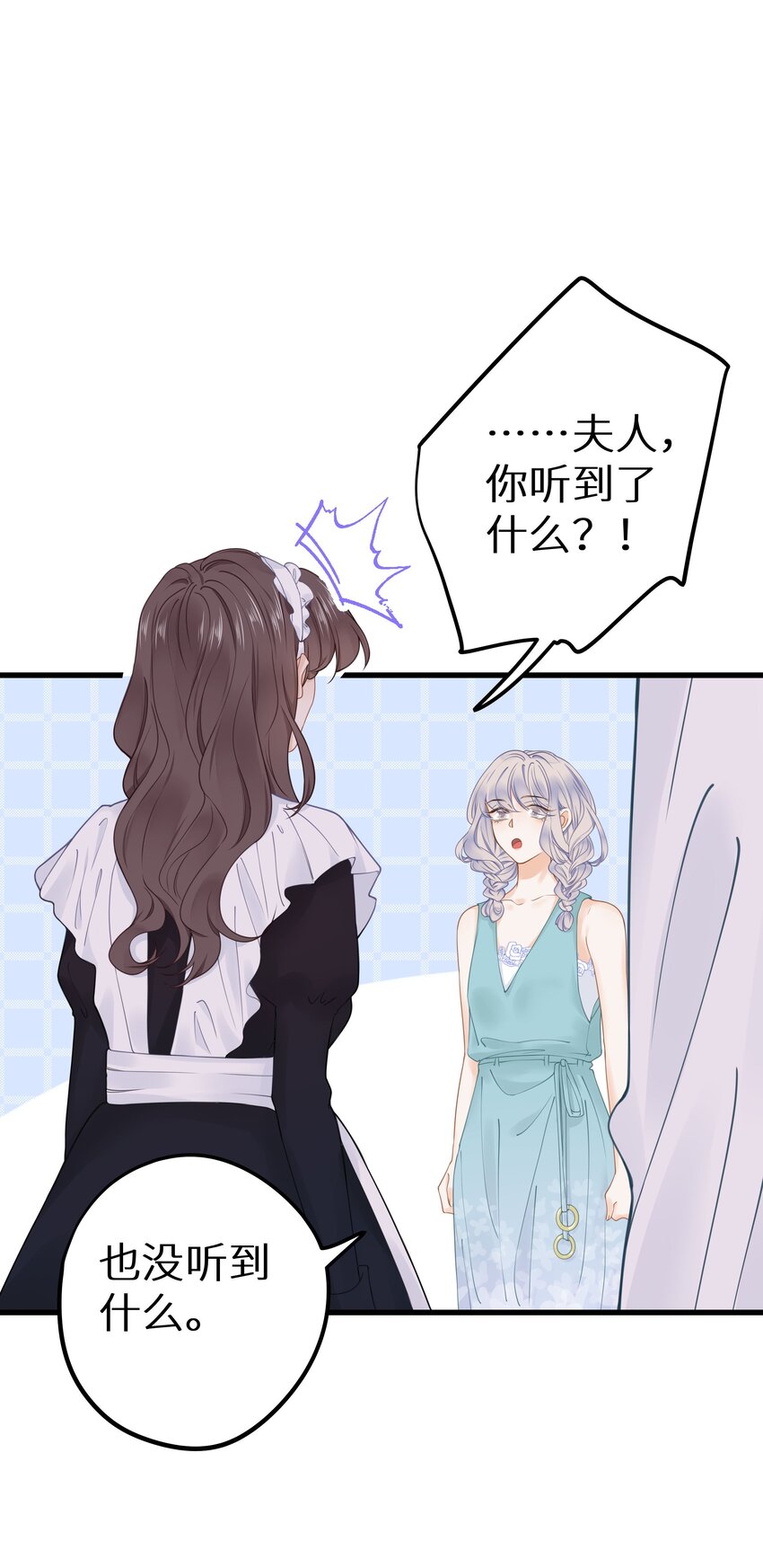017 双面娇妻的另一面+活动开奖(1/2)-第19话