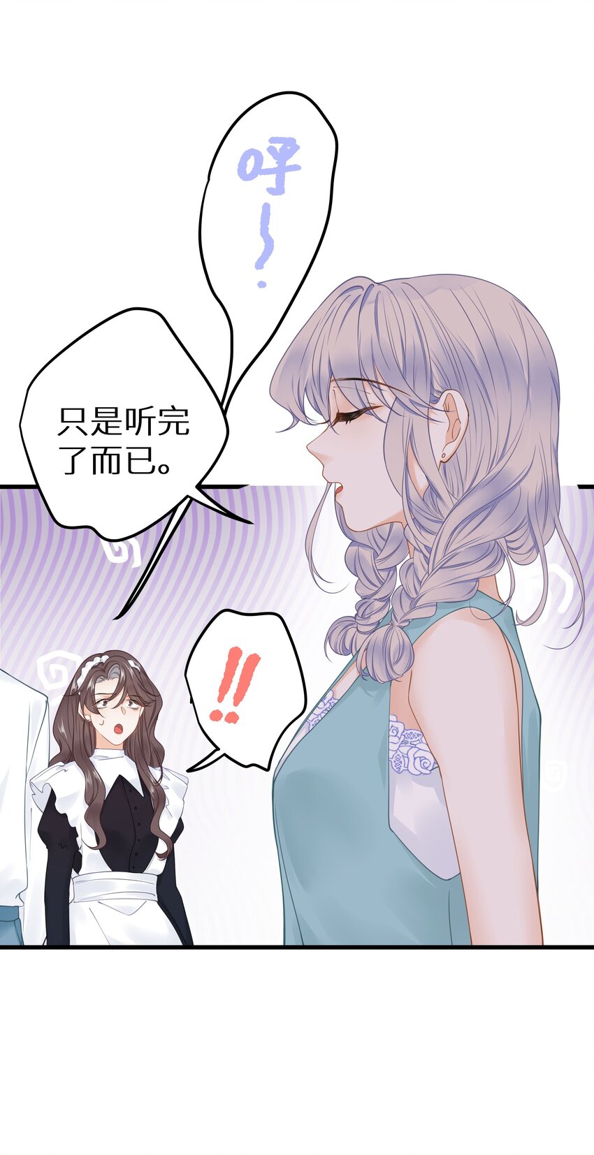 017 双面娇妻的另一面+活动开奖(1/2)-第19话
