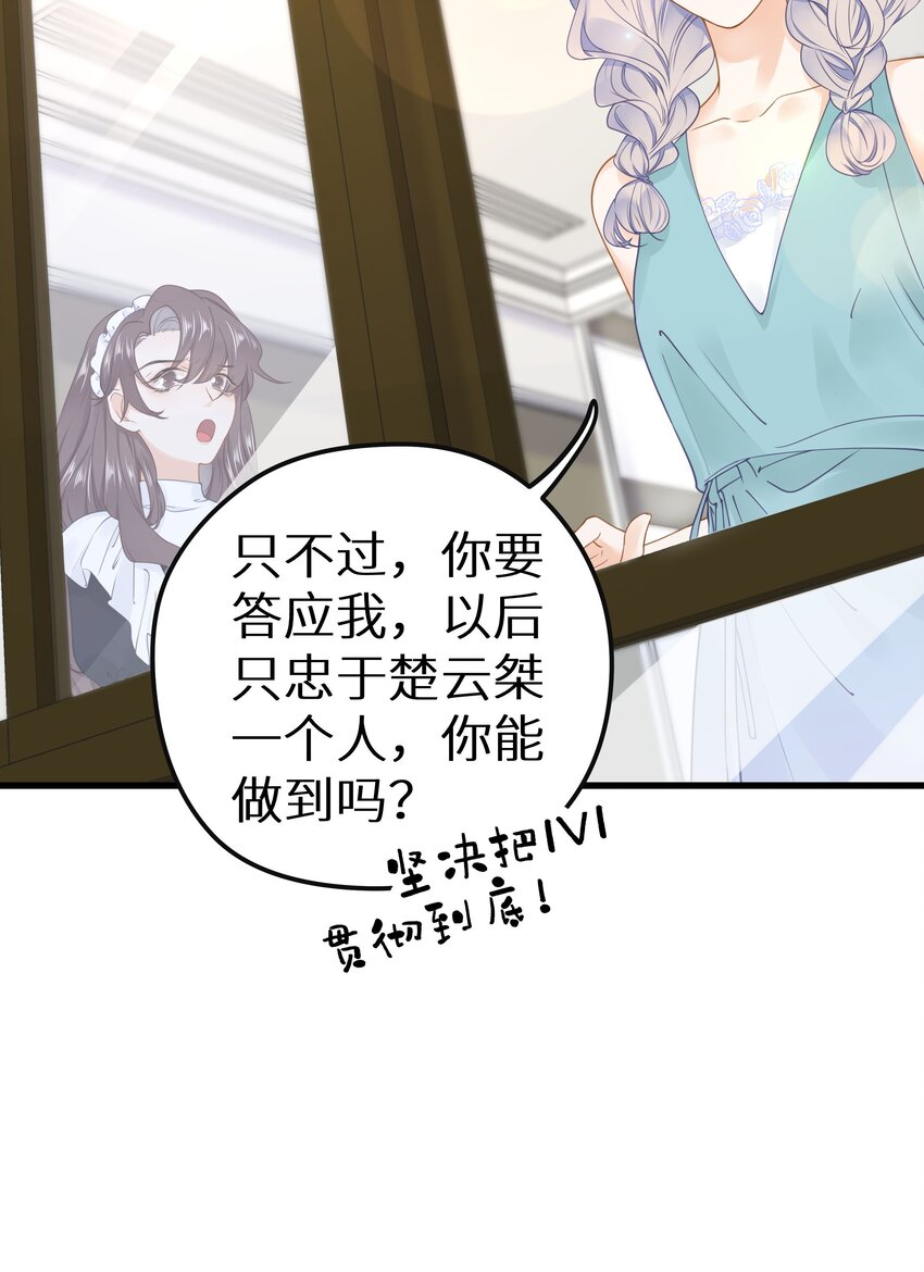 017 双面娇妻的另一面+活动开奖(1/2)-第19话