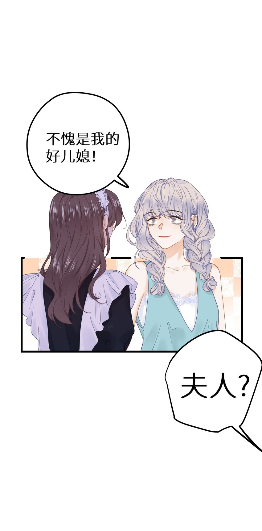017 双面娇妻的另一面+活动开奖(1/2)-第19话