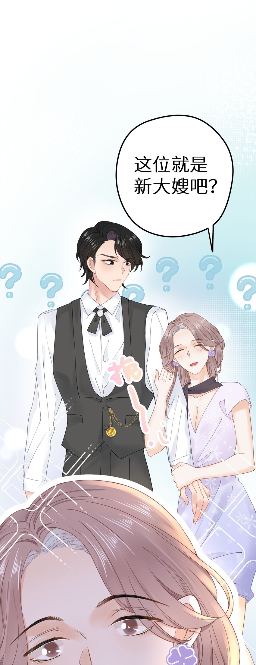 017 双面娇妻的另一面+活动开奖(1/2)-第19话
