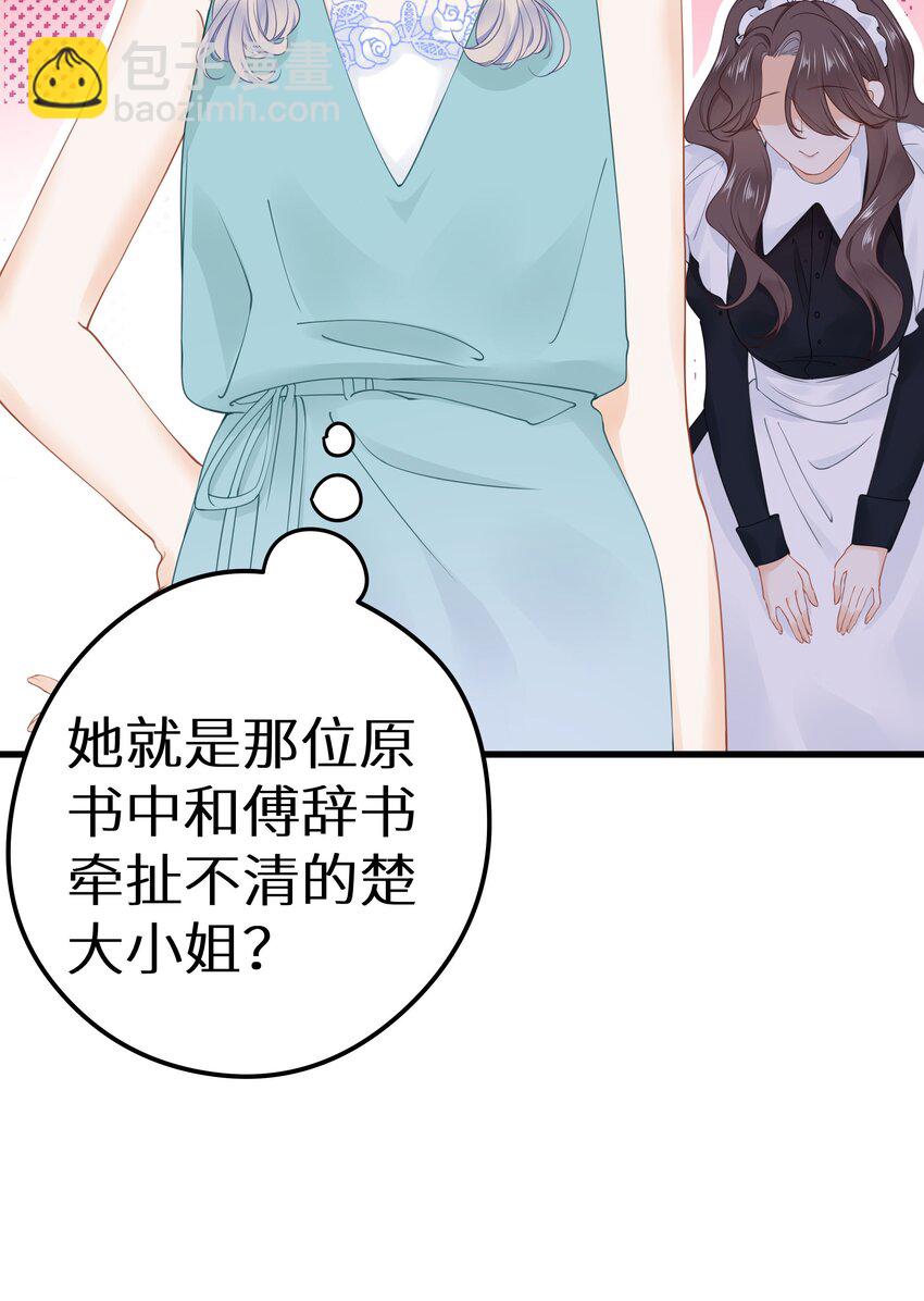 017 双面娇妻的另一面+活动开奖(1/2)-第19话