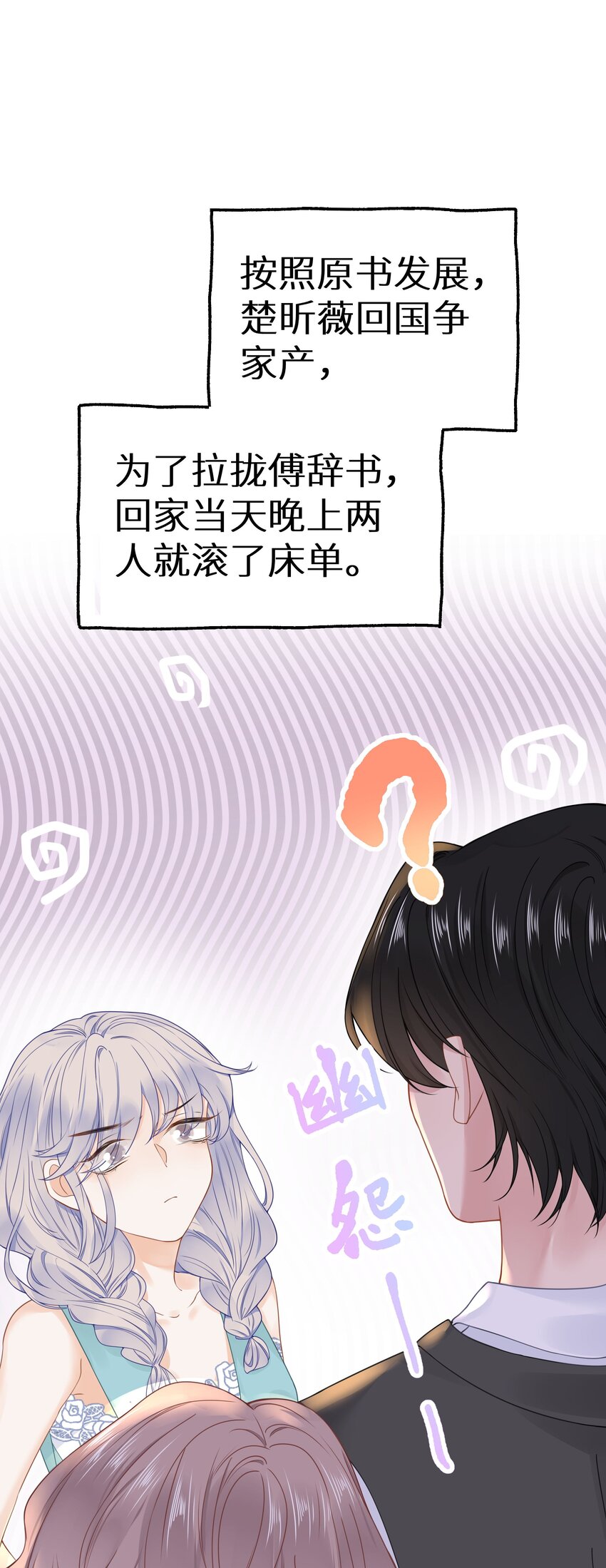 017 双面娇妻的另一面+活动开奖(1/2)-第19话