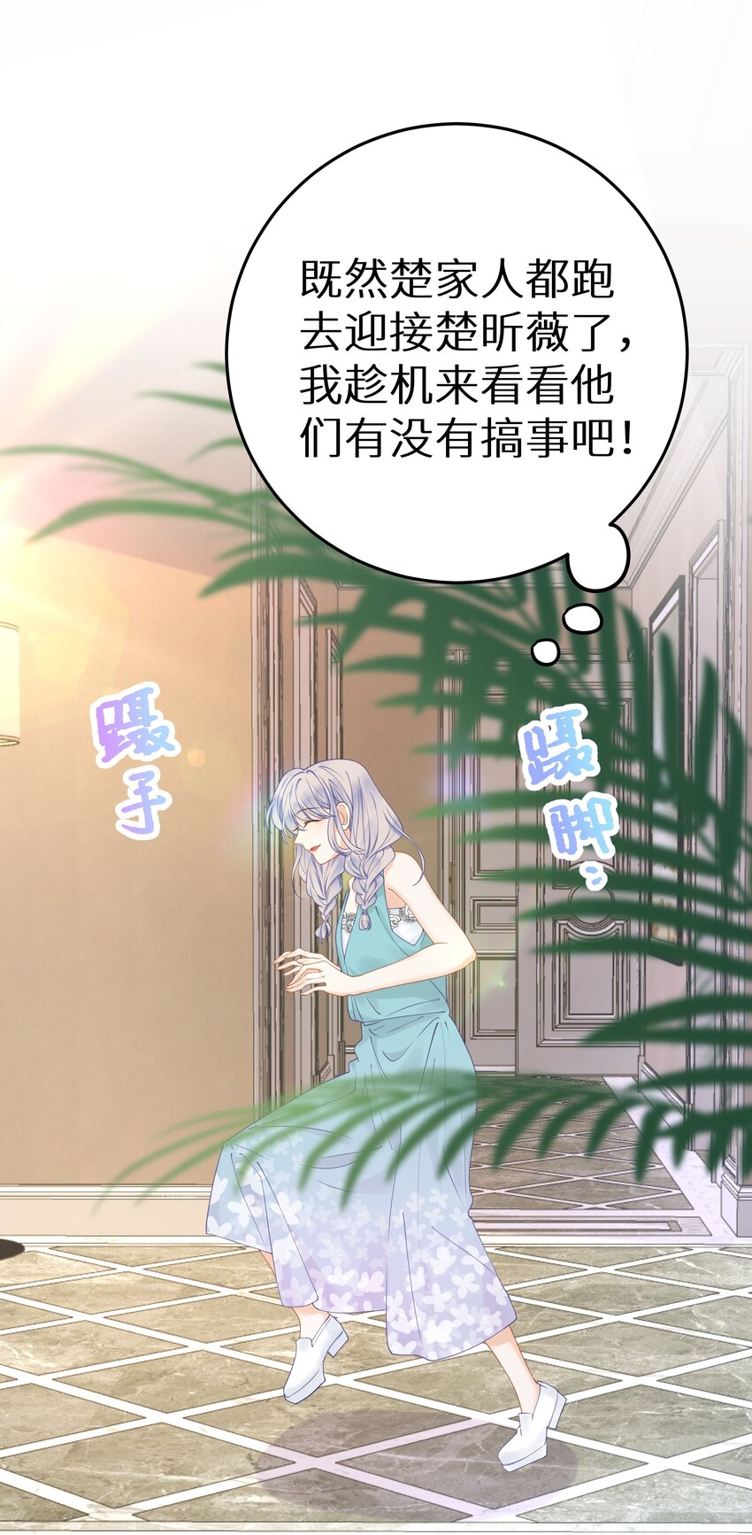 017 双面娇妻的另一面+活动开奖(1/2)-第19话